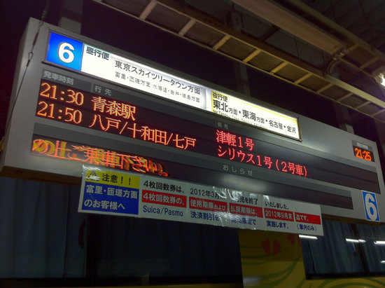 20120817_aomori_2.jpg