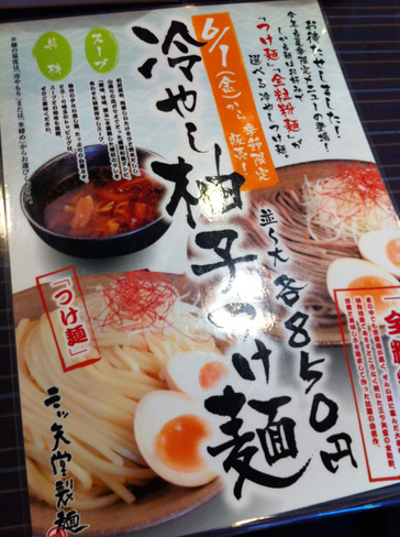201208_mitsuyado2.jpg