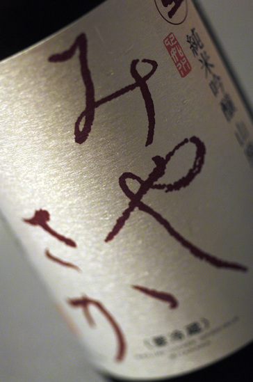 20120905_miyasaka.jpg