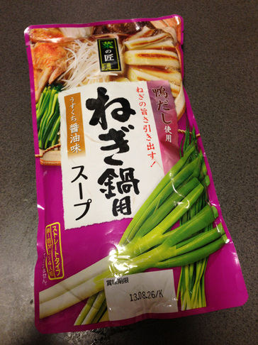 20121022_nabe.jpg