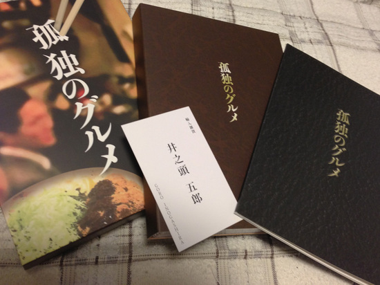20121212_kodoku.jpg