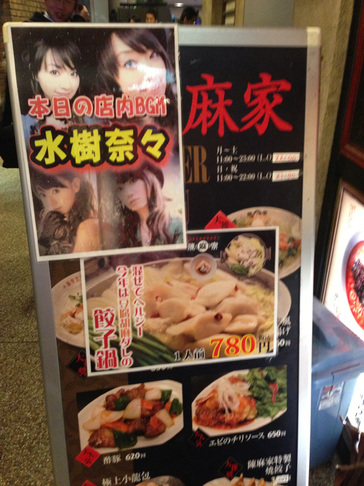 20130120_nana_1.jpg