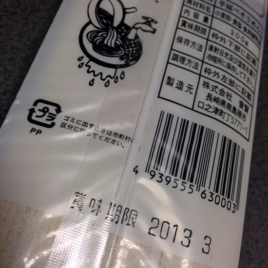 20130312_soumen.jpg