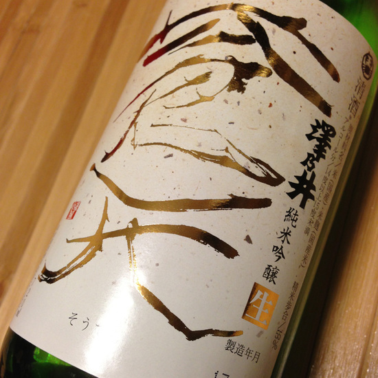 20130315_sawanoi.jpg