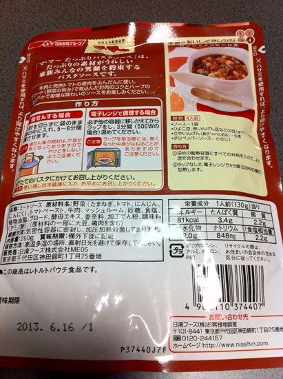 20120301_somen2.jpg